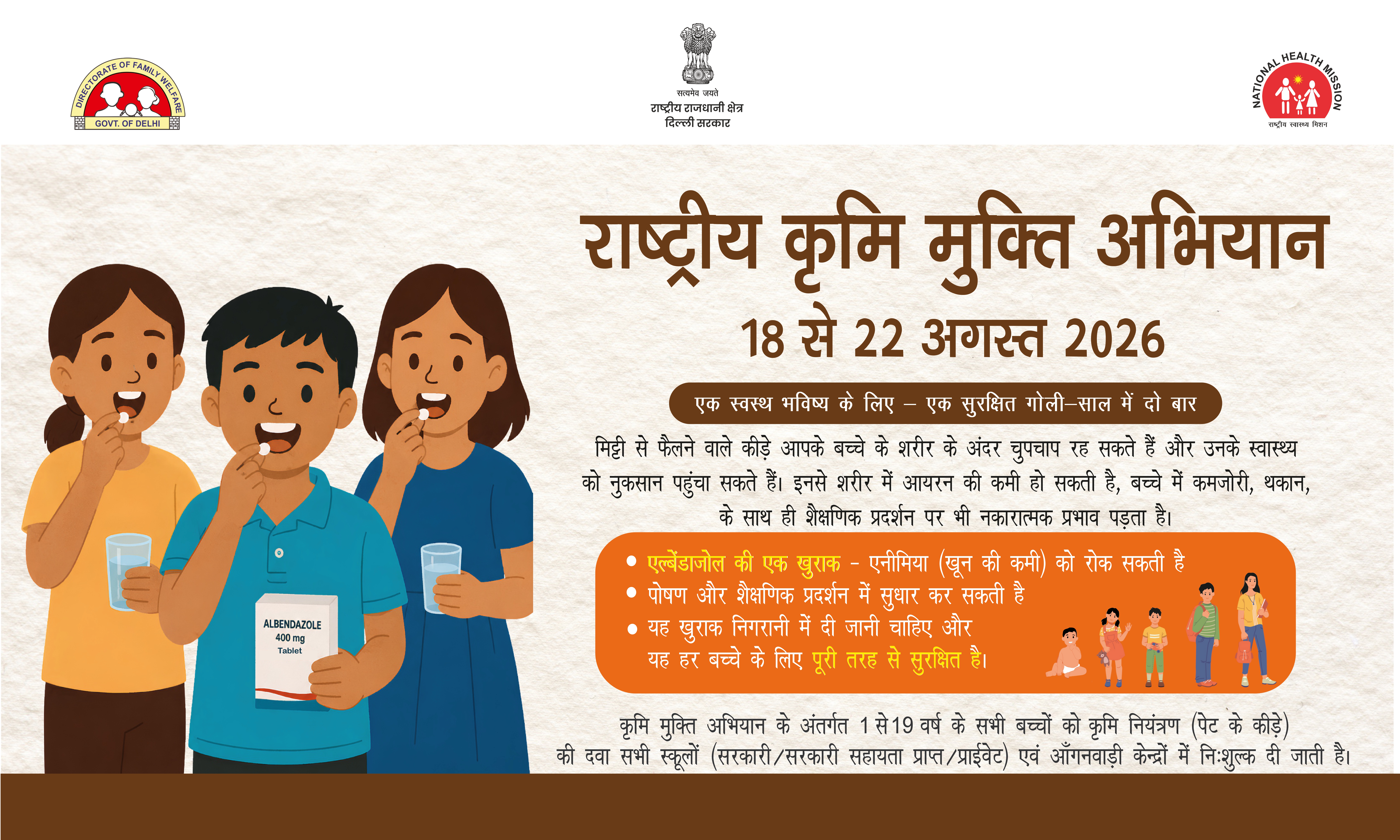 National Deworming Day